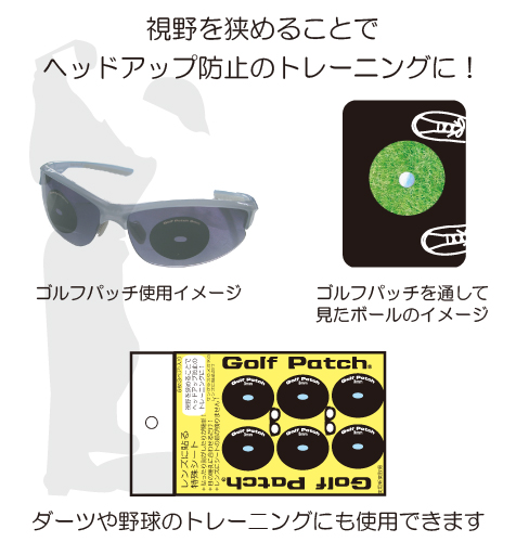 Golf Patch